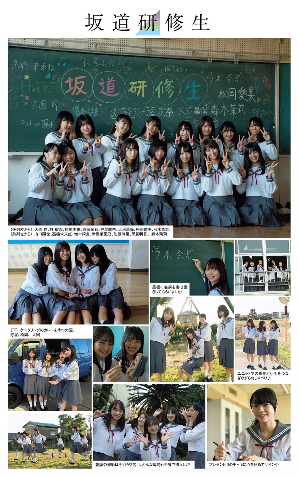 Nogizaka46 乃木坂46, Weekly Playboy 2020 No.03-04 (週刊プレイボーイ 2020年3-4号)