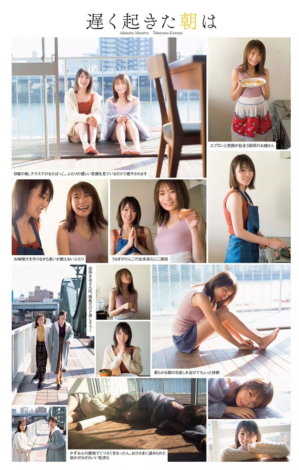 Nogizaka46 乃木坂46, Weekly Playboy 2020 No.03-04 (週刊プレイボーイ 2020年3-4号)