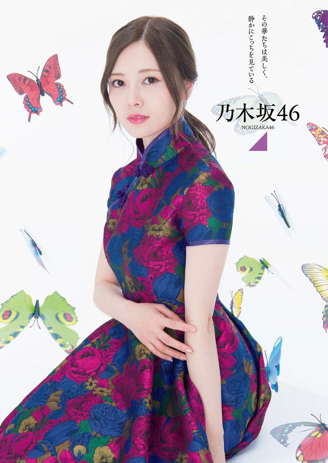 Nogizaka46 乃木坂46, Weekly Playboy 2020 No.03-04 (週刊プレイボーイ 2020年3-4号)