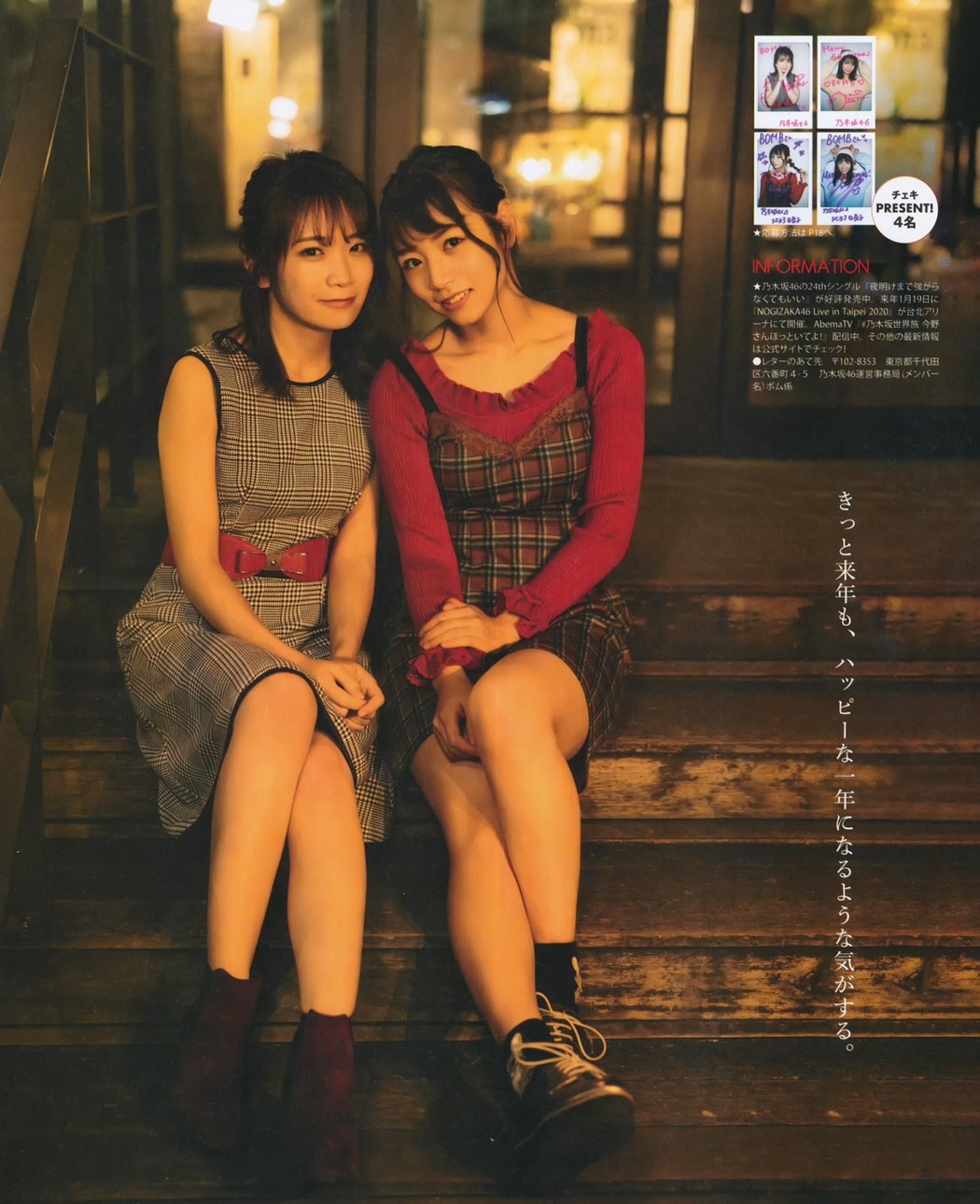 Manatsu Akimoto 秋元真夏, Hinako Kitano 北野日奈子, BOMB! 2020.01 (ボム 2020年1月号)