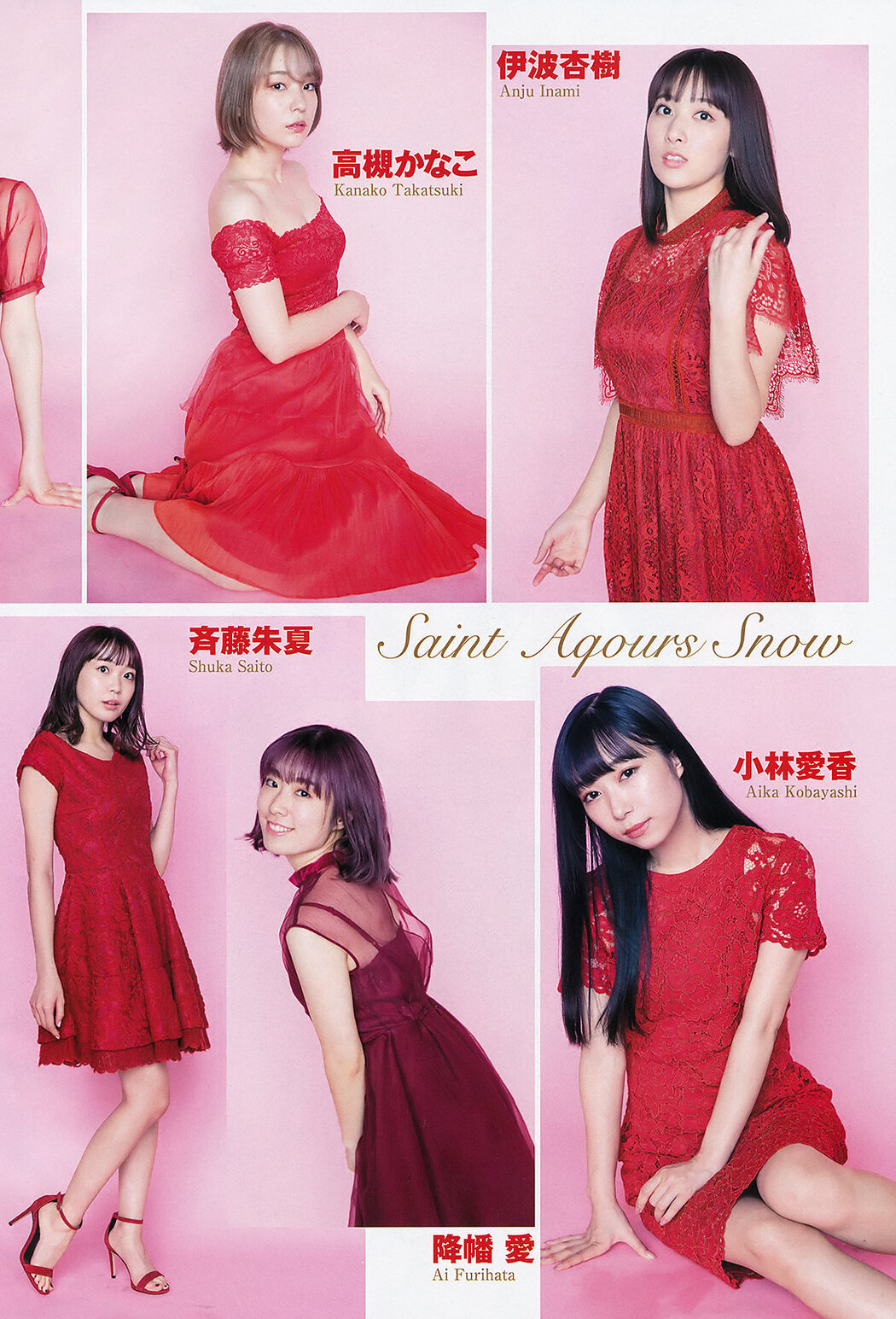 Saint Aqours Snow, Young Magazine 2020 No.04-05 (ヤングマガジン 2020年4-5号)
