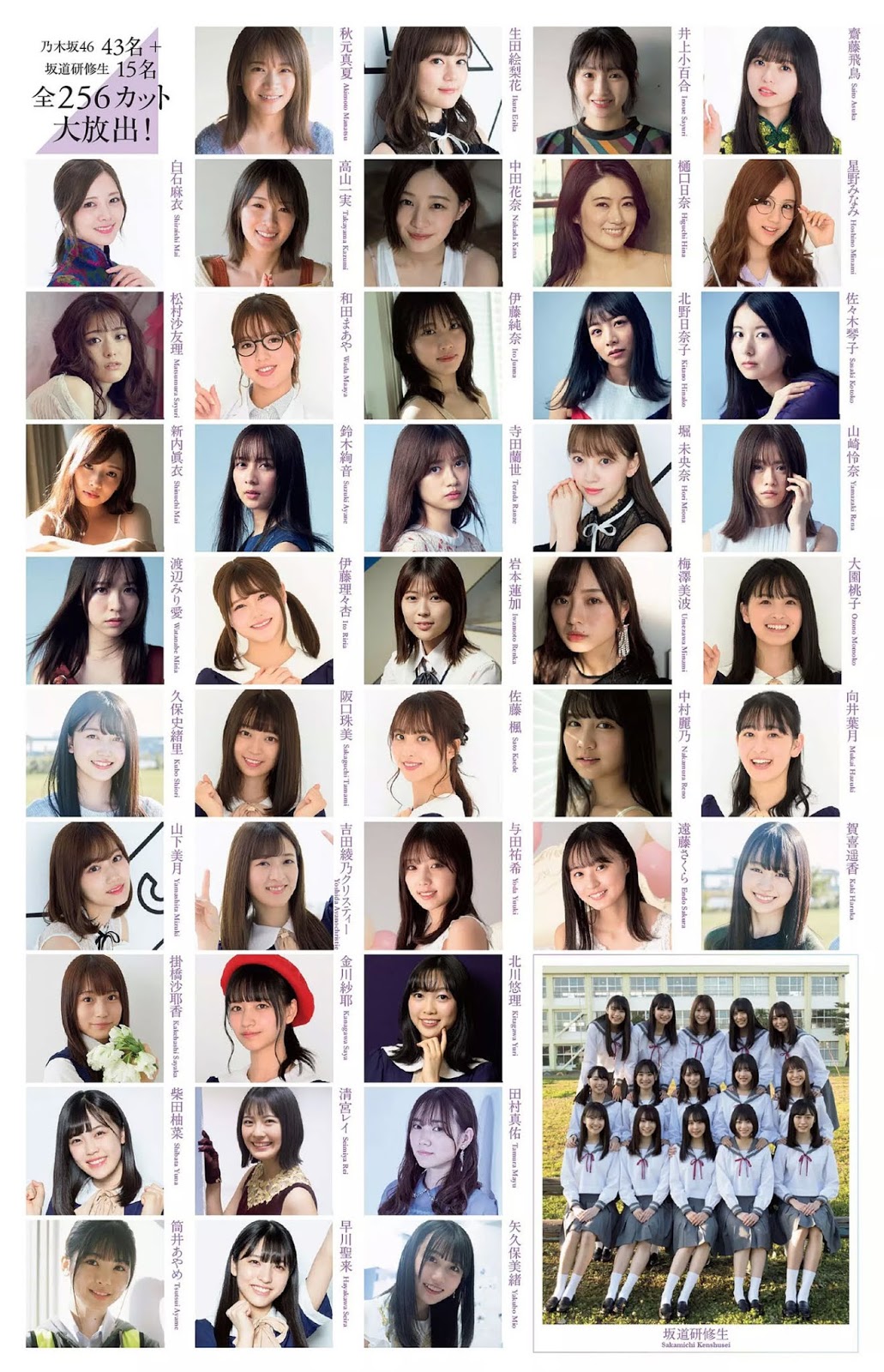 Nogizaka46 乃木坂46, Weekly Playboy 2020 No.03-04 (週刊プレイボーイ 2020年3-4号)