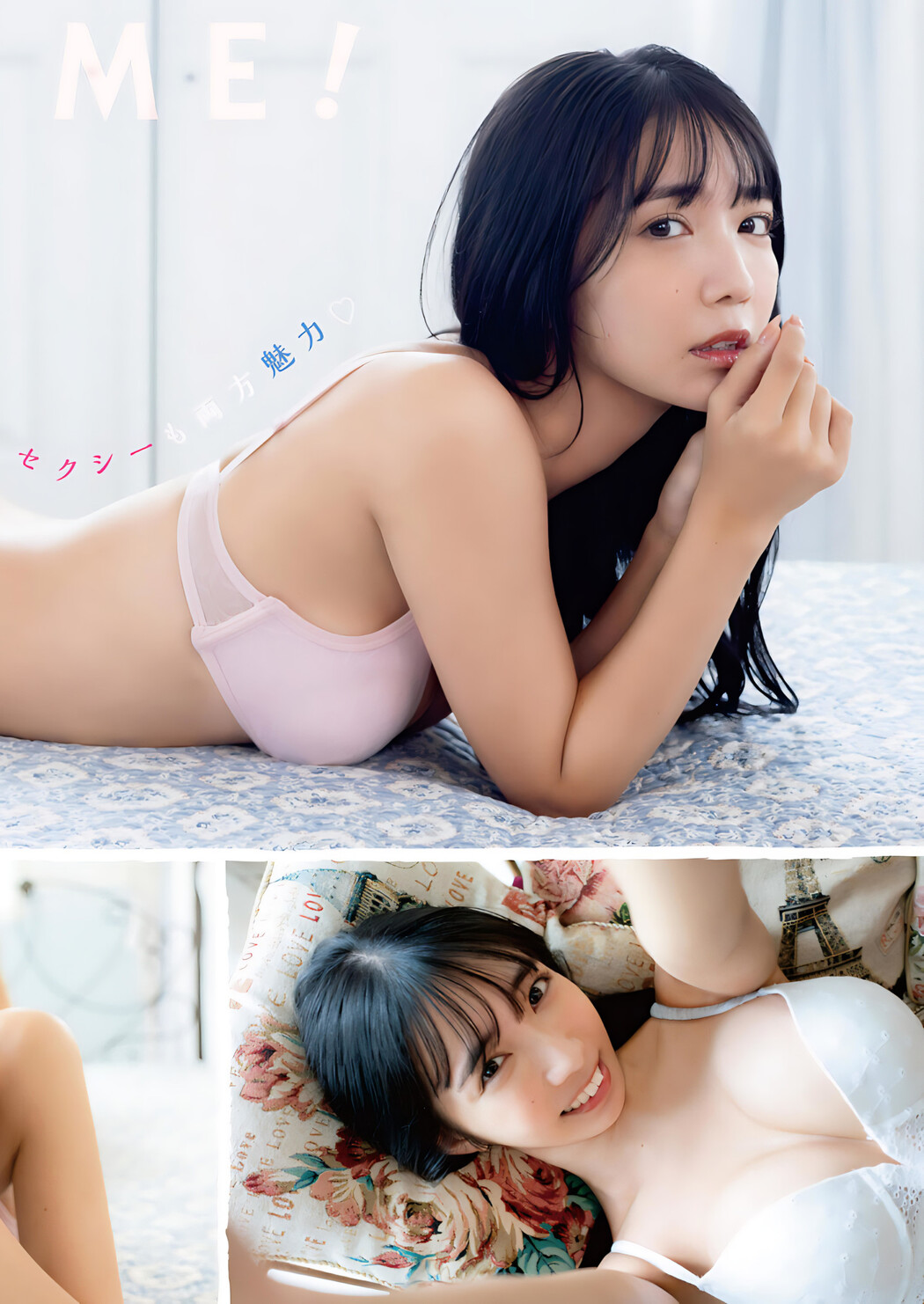 Kisumi Amau 天羽希純, Young Animal 2024 No.03 (ヤングアニマル 2024年3号)