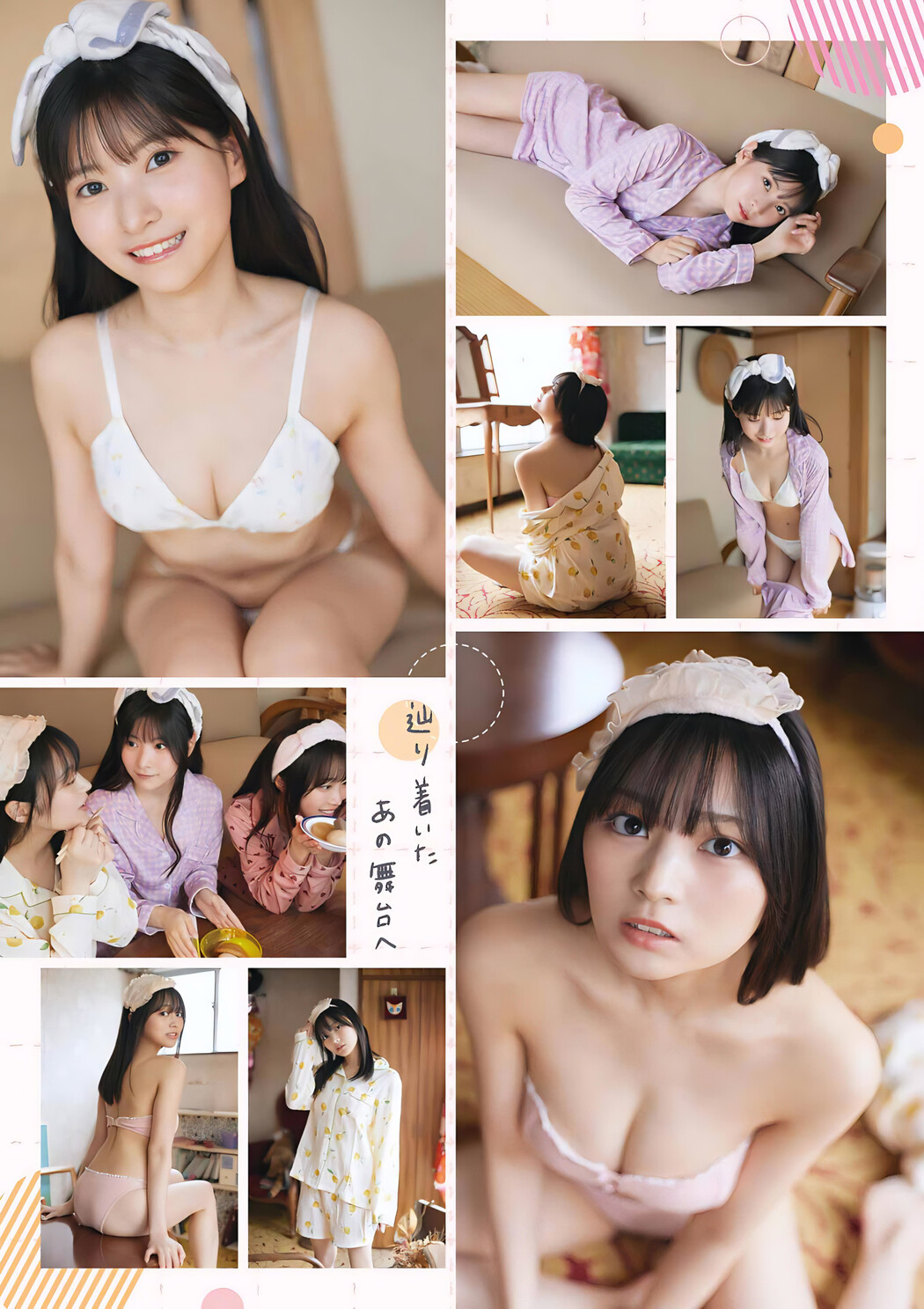 #ババババンビ, Young Gangan 2024 No.03 (ヤングガンガン 2024年3号)