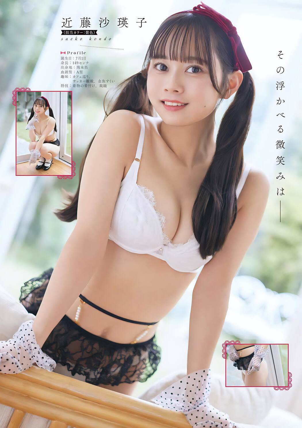 #ババババンビ, Young Gangan 2024 No.03 (ヤングガンガン 2024年3号)