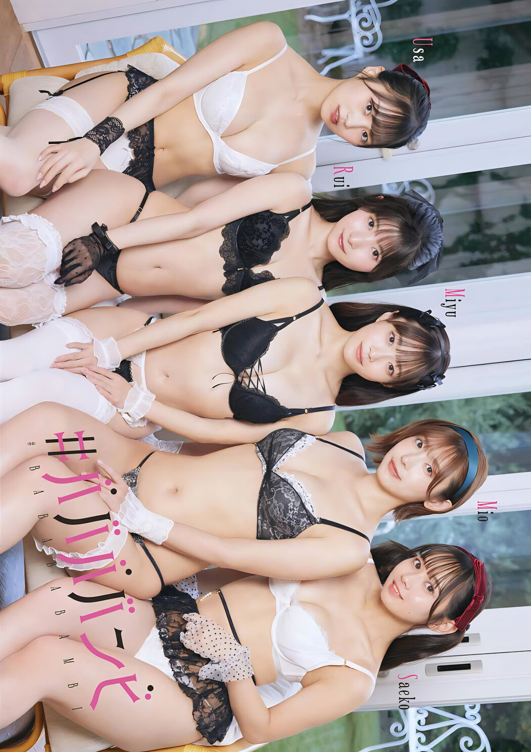 #ババババンビ, Young Gangan 2024 No.03 (ヤングガンガン 2024年3号)