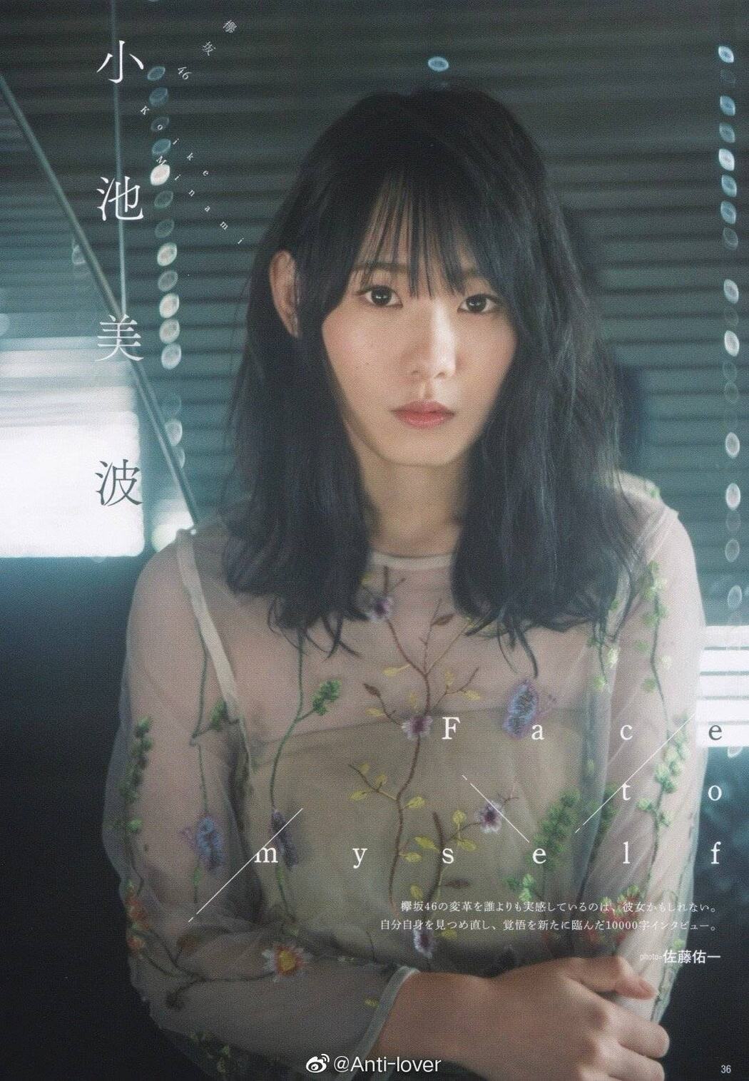 Minami Koike 小池美波, B.L.T. 2020.01 (ビー・エル・ティー 2020年1月号) Cover Photo
