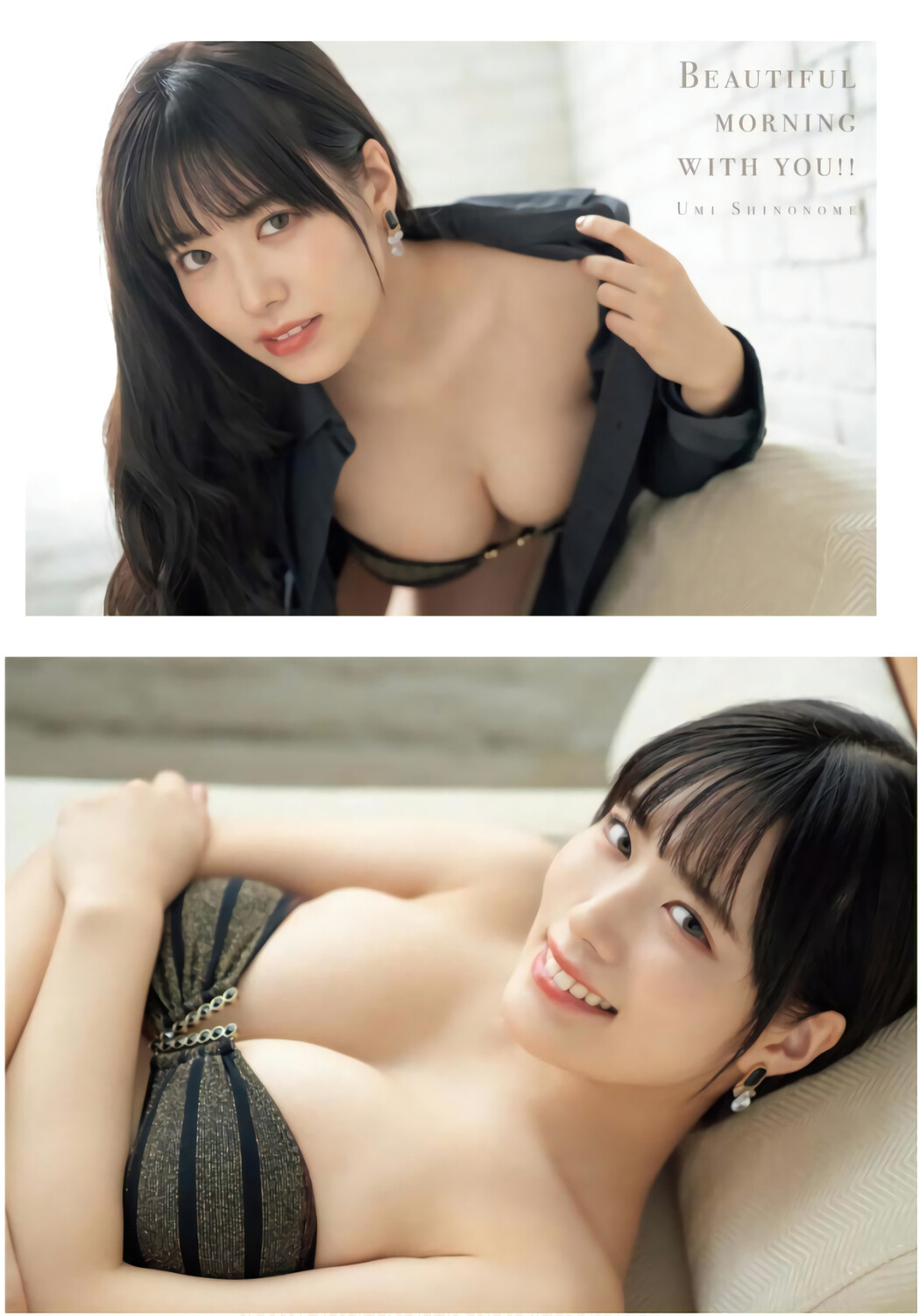 Umi Shinonome 東雲うみ, Young King 2024 No.04 (ヤングキング 2024年4号)