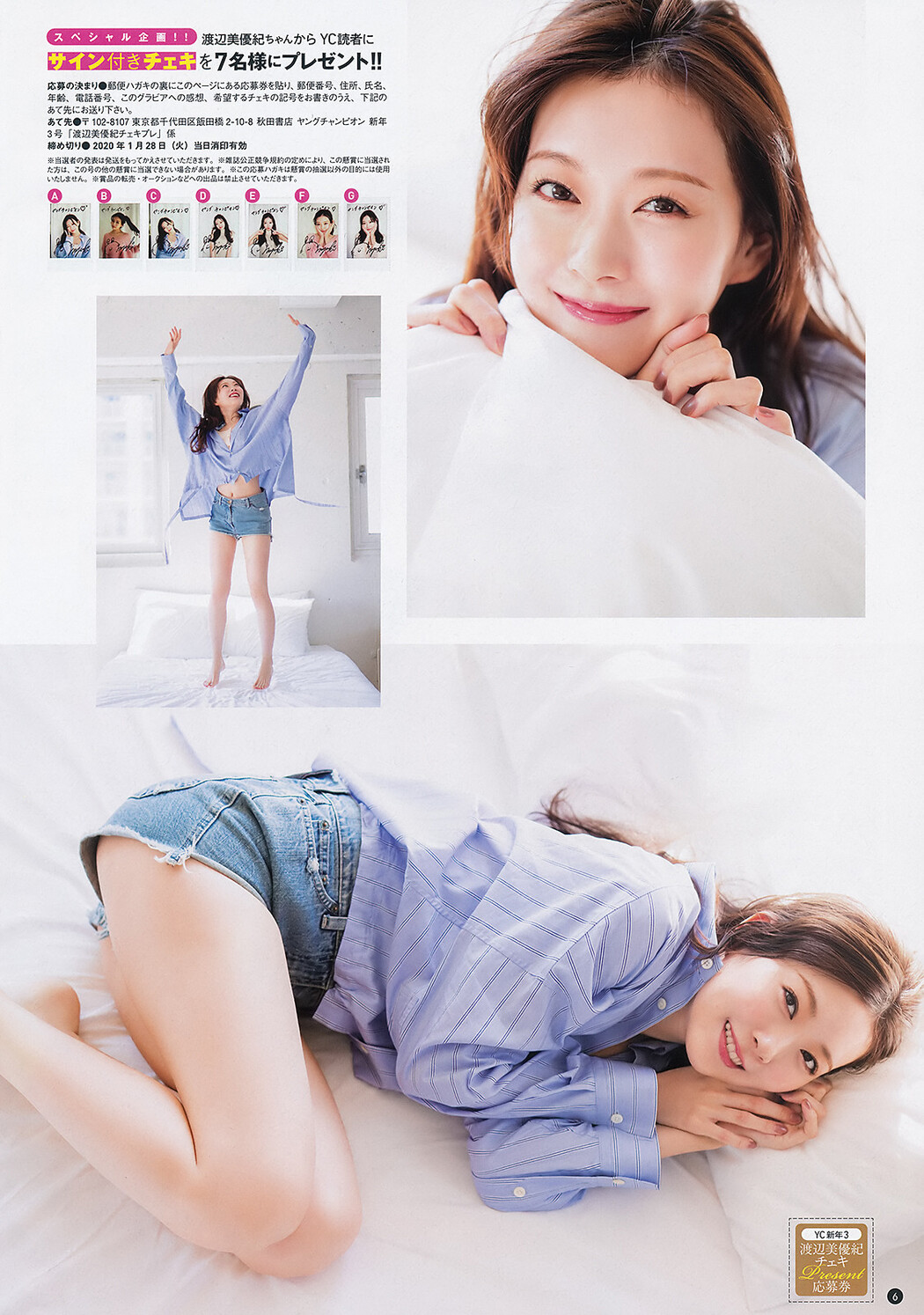 Miyuki Watanabe 渡辺美優紀, Young Champion 2019 No.03 (ヤングチャンピオン 2019年3号)