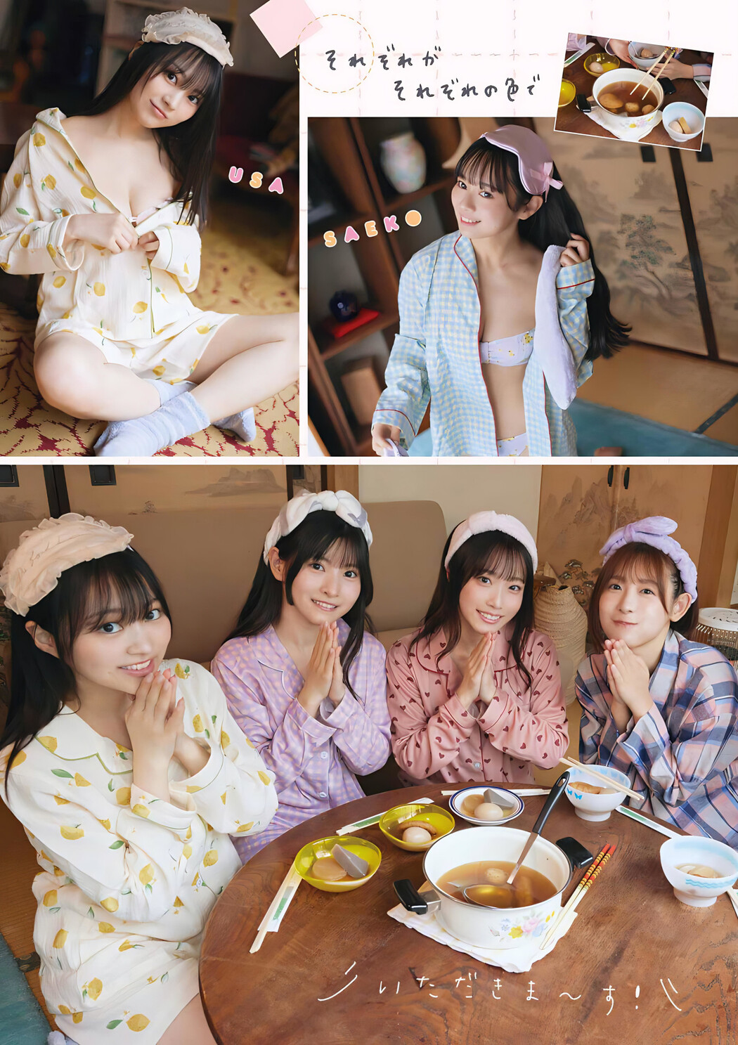 #ババババンビ, Young Gangan 2024 No.03 (ヤングガンガン 2024年3号)