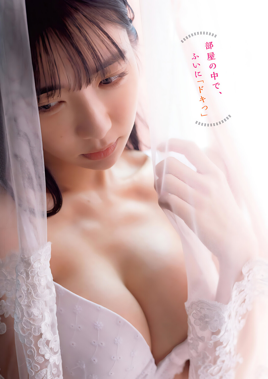 Kisumi Amau 天羽希純, Young Animal 2024 No.03 (ヤングアニマル 2024年3号)