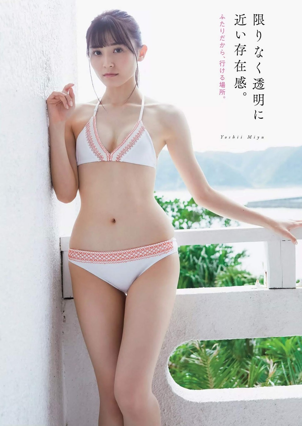 Rin Kurusu 来栖りん, Miyu Yoshii 吉井美優, Weekly Playboy 2020 No.05 (週刊プレイボーイ 2020年5号)