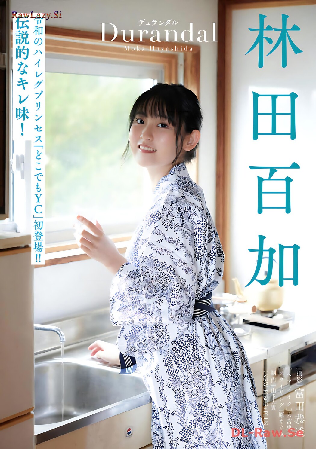 Moka Hayashida 林田百加, Dokodemo Young Champion 2024 No.02 (どこでもヤングチャンピオン 2024年2号)
