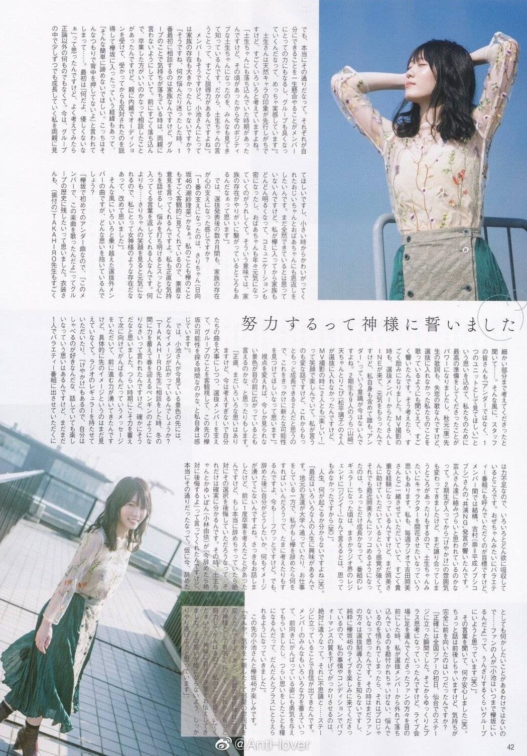 Minami Koike 小池美波, B.L.T. 2020.01 (ビー・エル・ティー 2020年1月号)