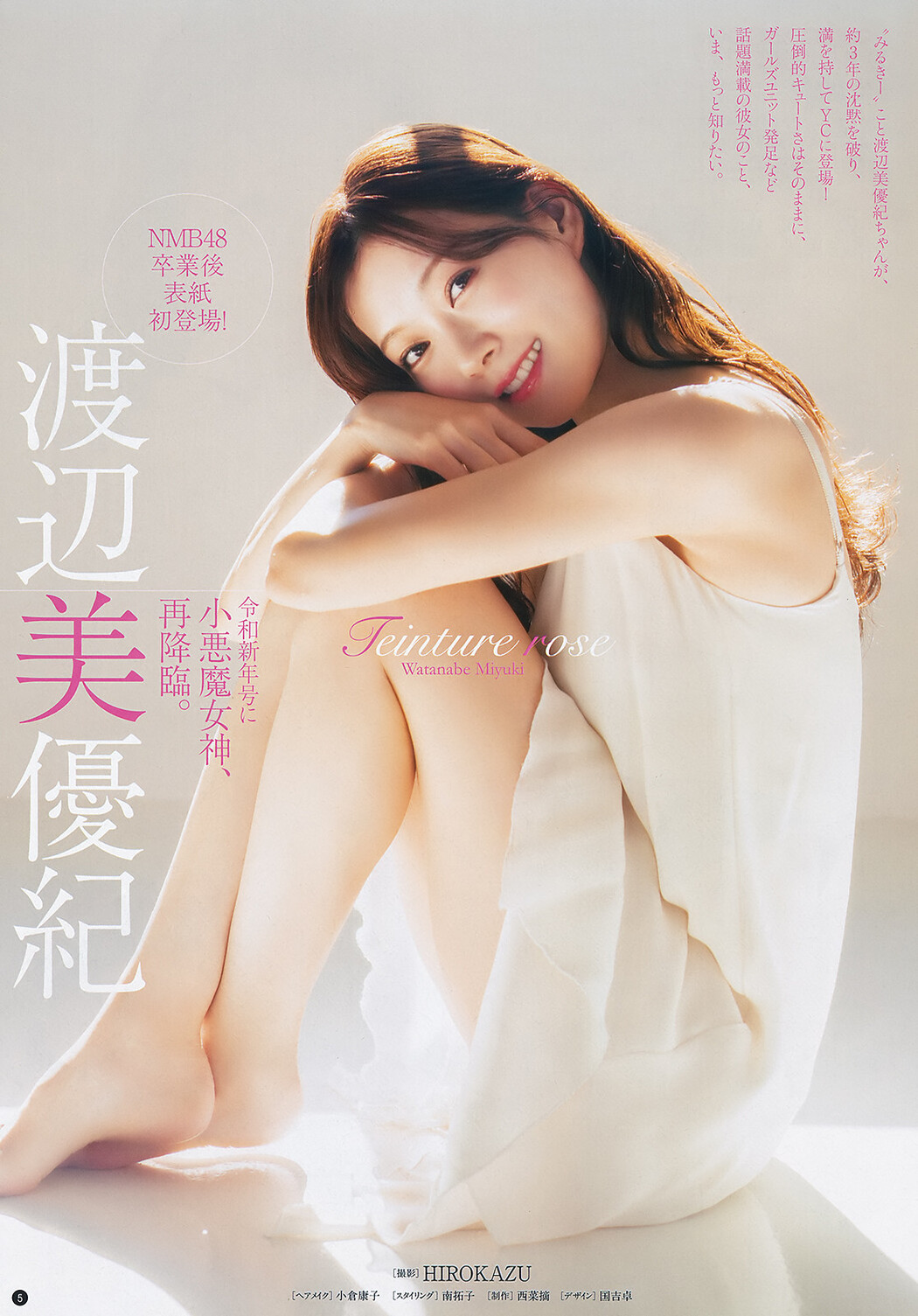 Miyuki Watanabe 渡辺美優紀, Young Champion 2019 No.03 (ヤングチャンピオン 2019年3号)