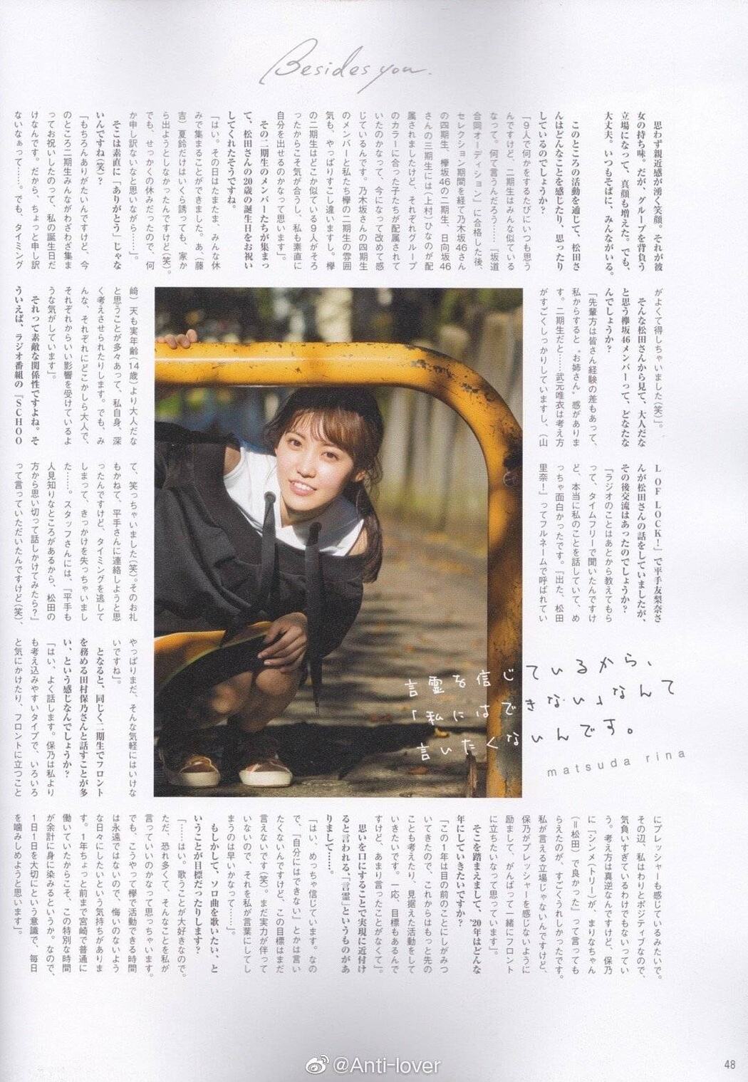 Rina Matsuda 松田里奈, B.L.T. 2020.01 (ビー・エル・ティー 2020年1月号)