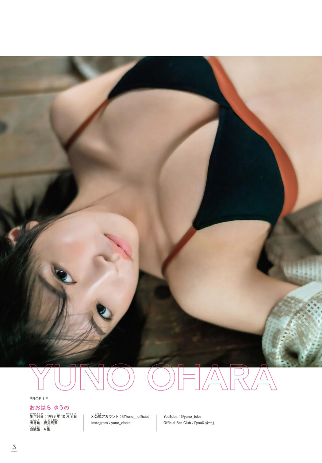 Yuno Ohara 大原優乃, Shonen Magazine 2024 No.09 (週刊少年マガジン 2024年9号)