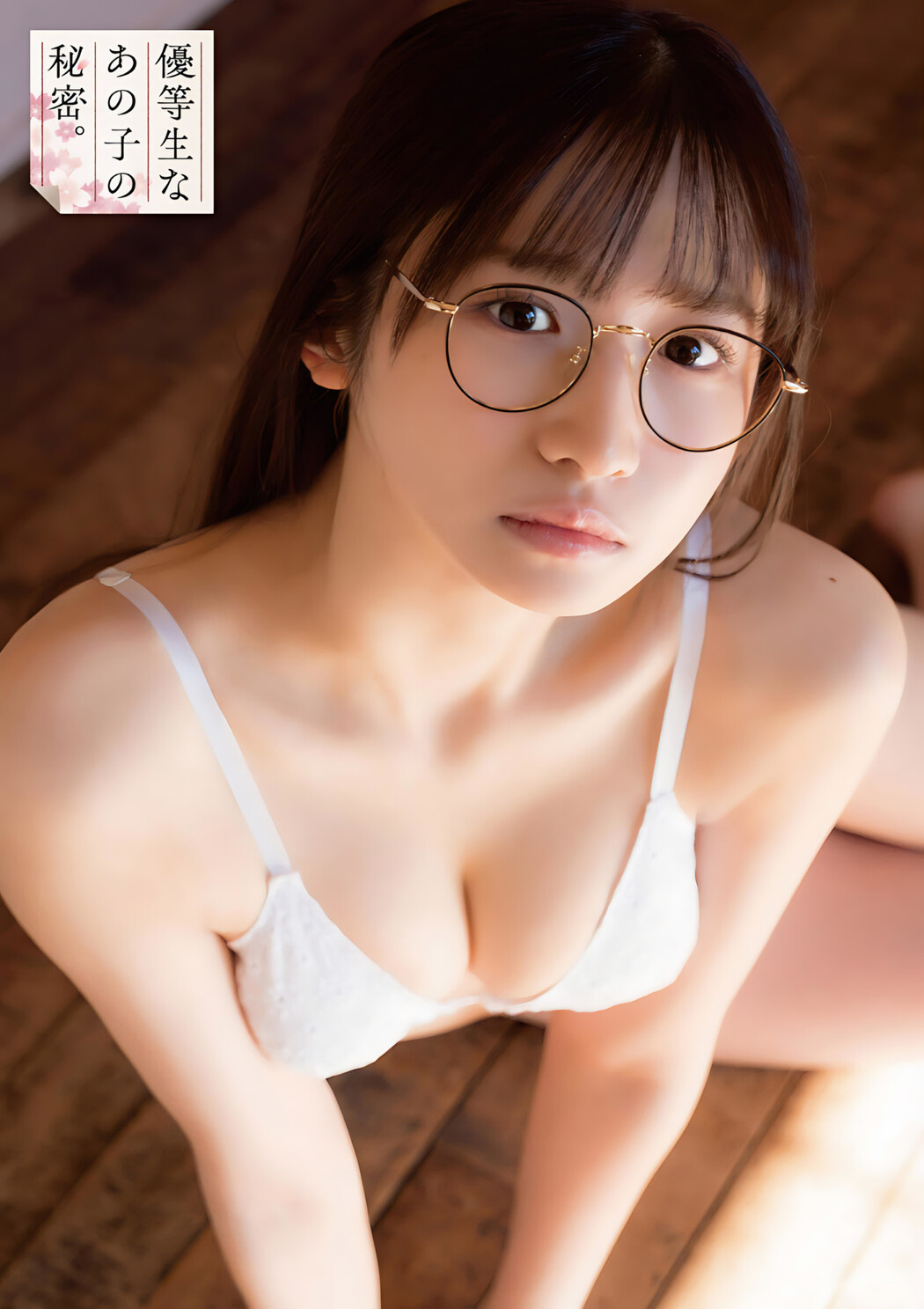 Kotori Kaiga 貝賀琴莉, Young Animal 2024 No.03 (ヤングアニマル 2024年3号)