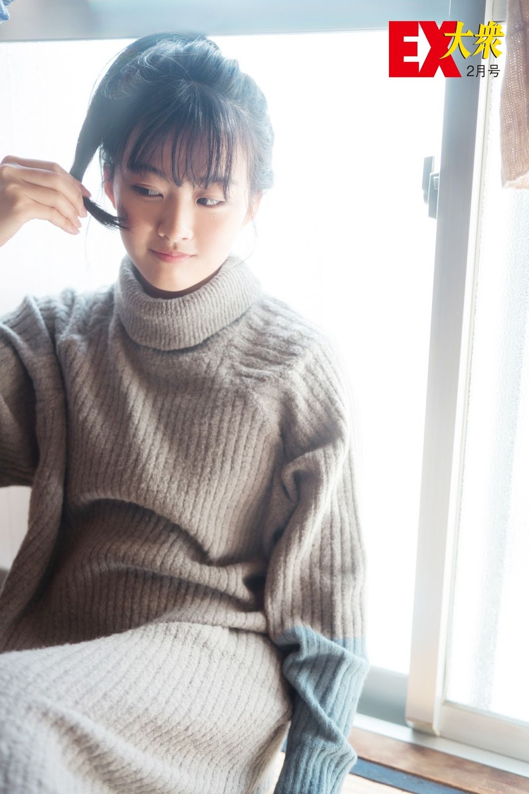 Aoi Harada 原田葵, Ex-Taishu 2020.02 (EX大衆 2020年2月号)