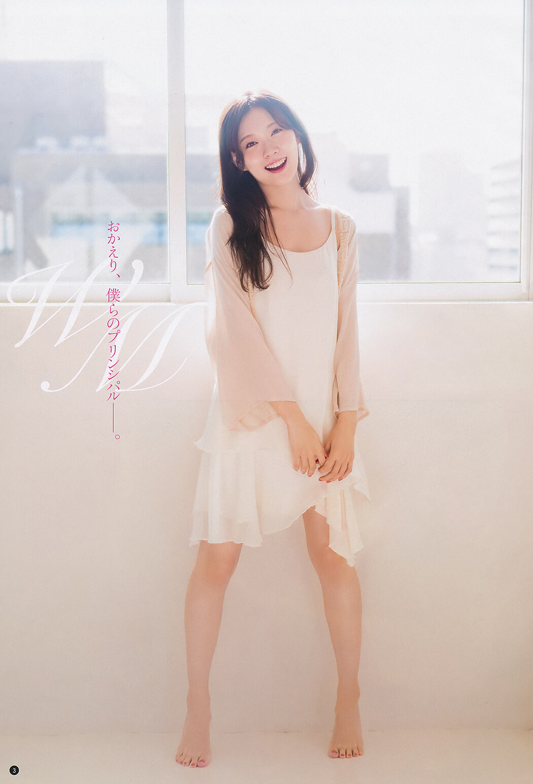 Miyuki Watanabe 渡辺美優紀, Young Champion 2019 No.03 (ヤングチャンピオン 2019年3号)