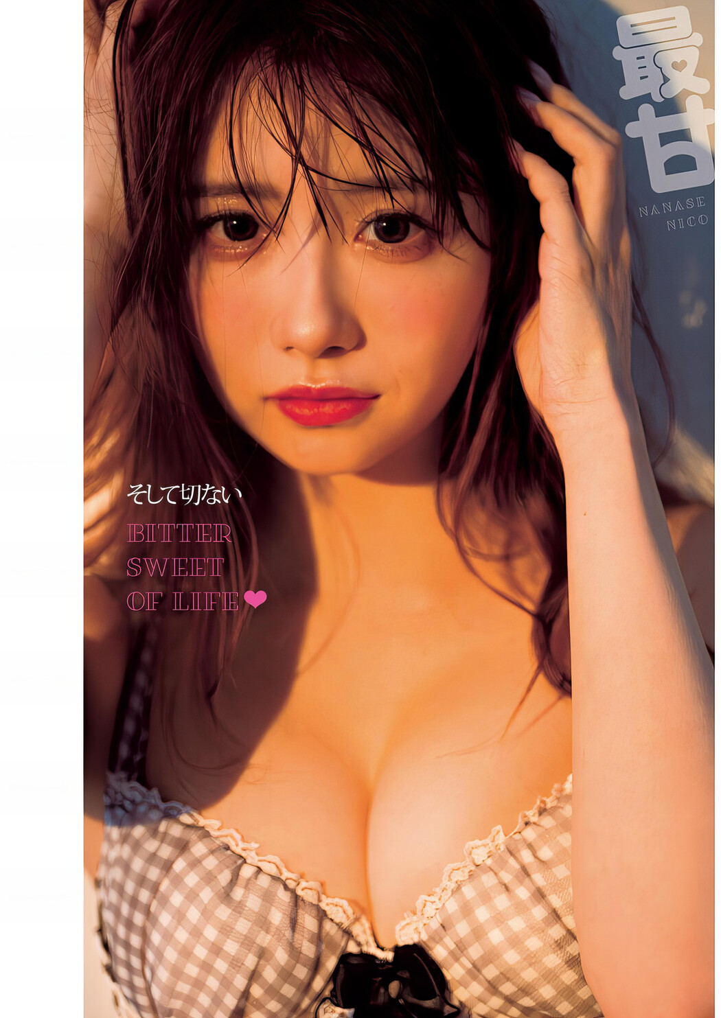 Nico Nanase 七瀬にこ, Young Jump 2024 No.09 (ヤングジャンプ 2024年9号)