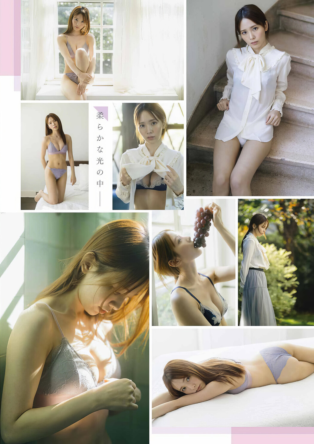 Honoka Nishimura 西村歩乃果, Young Gangan 2024 No.04 (ヤングガンガン 2024年4号)