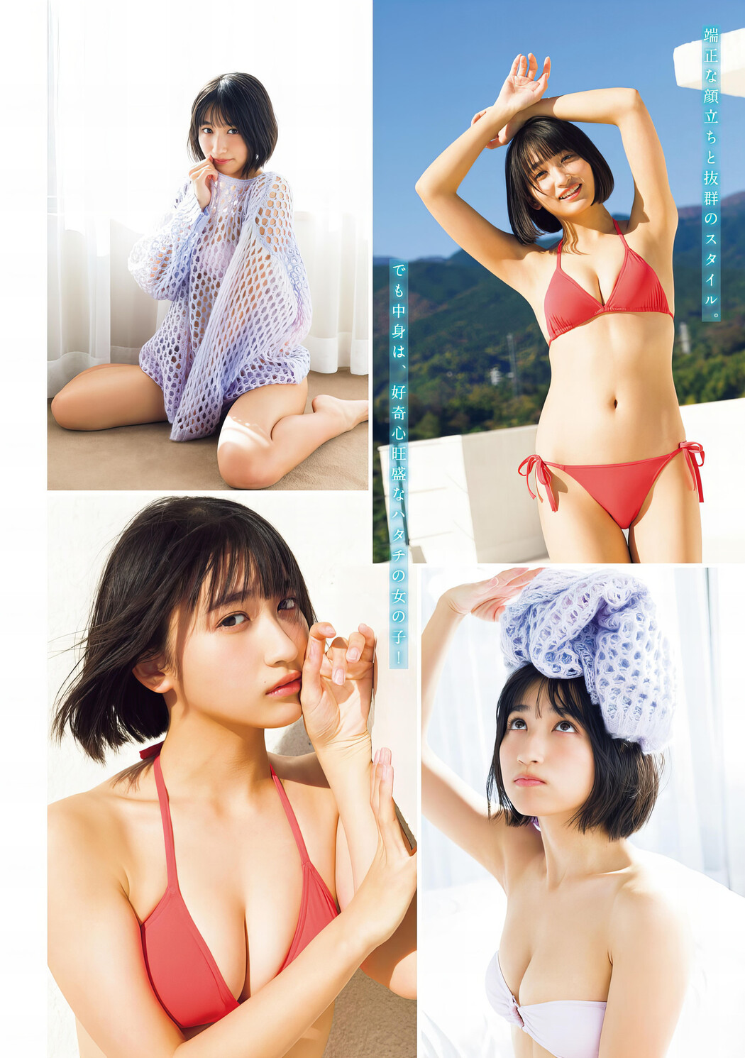 Akira Mizuno 水野瞳, Young Magazine 2024 No.10 (ヤングマガジン 2024年10号)