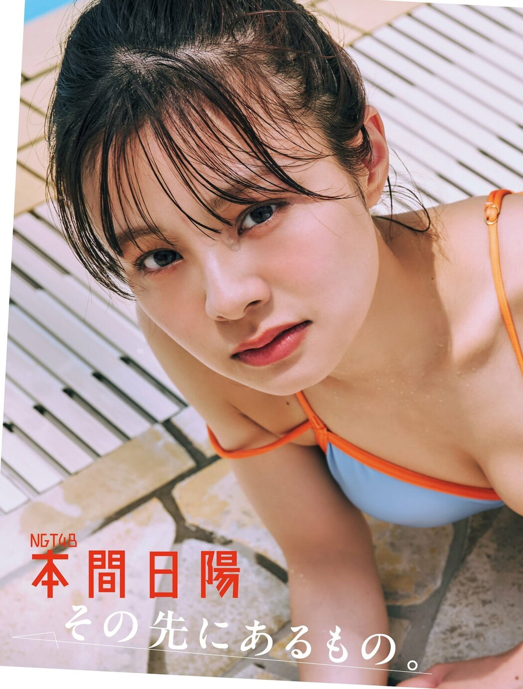 Hinata Homma 本間日陽, FLASH 2024.02.13 (フラッシュ 2024年2月13日号)