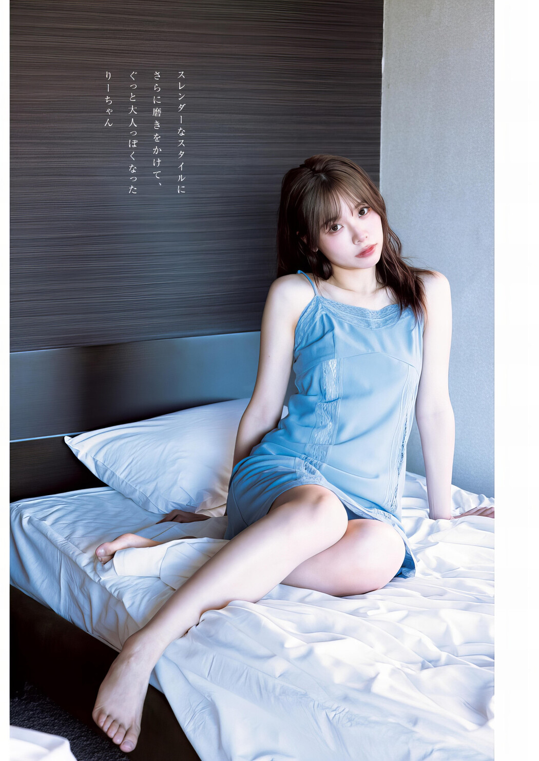 LIYUU リーユウ, Young Jump 2024 No.09 (ヤングジャンプ 2024年9号)