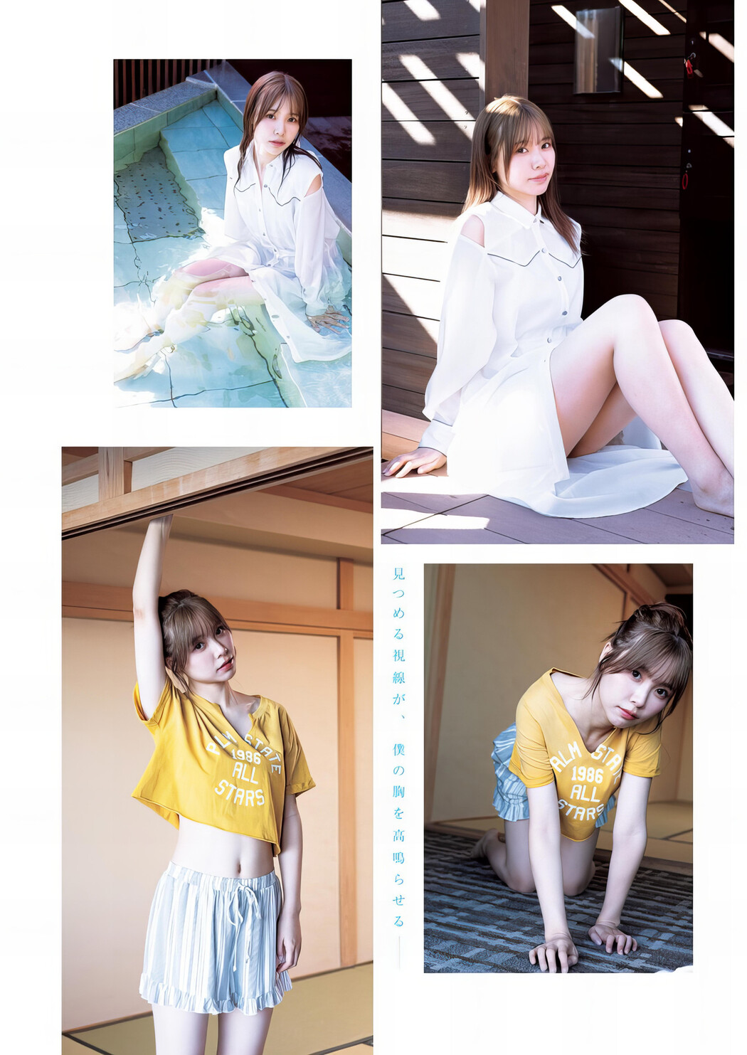 LIYUU リーユウ, Young Jump 2024 No.09 (ヤングジャンプ 2024年9号)