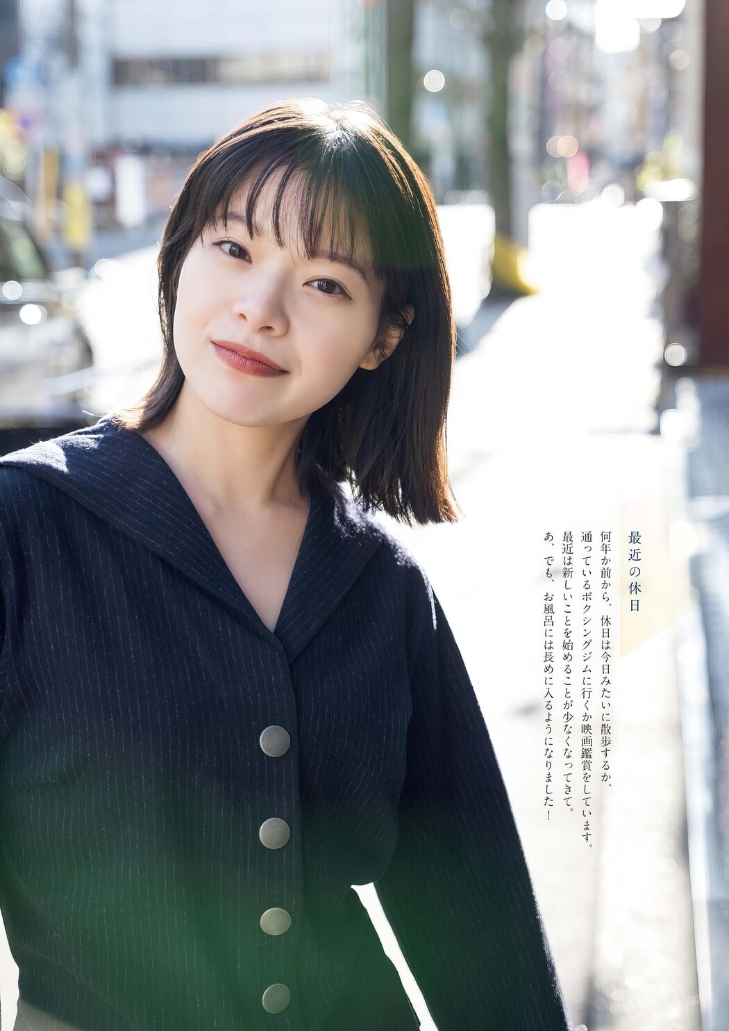 Yukino Kishii 岸井ゆきの, Big Comic Spirits 2024 No.09 (ビッグコミックスピリッツ 2024年9号)