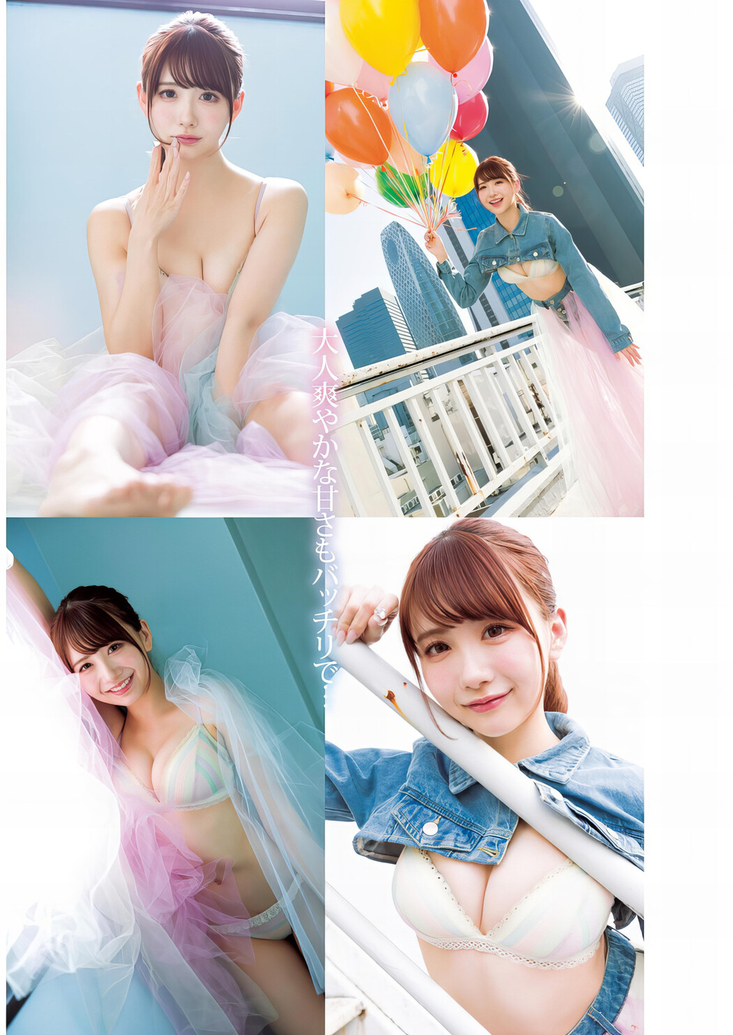 Nico Nanase 七瀬にこ, Young Jump 2024 No.09 (ヤングジャンプ 2024年9号)