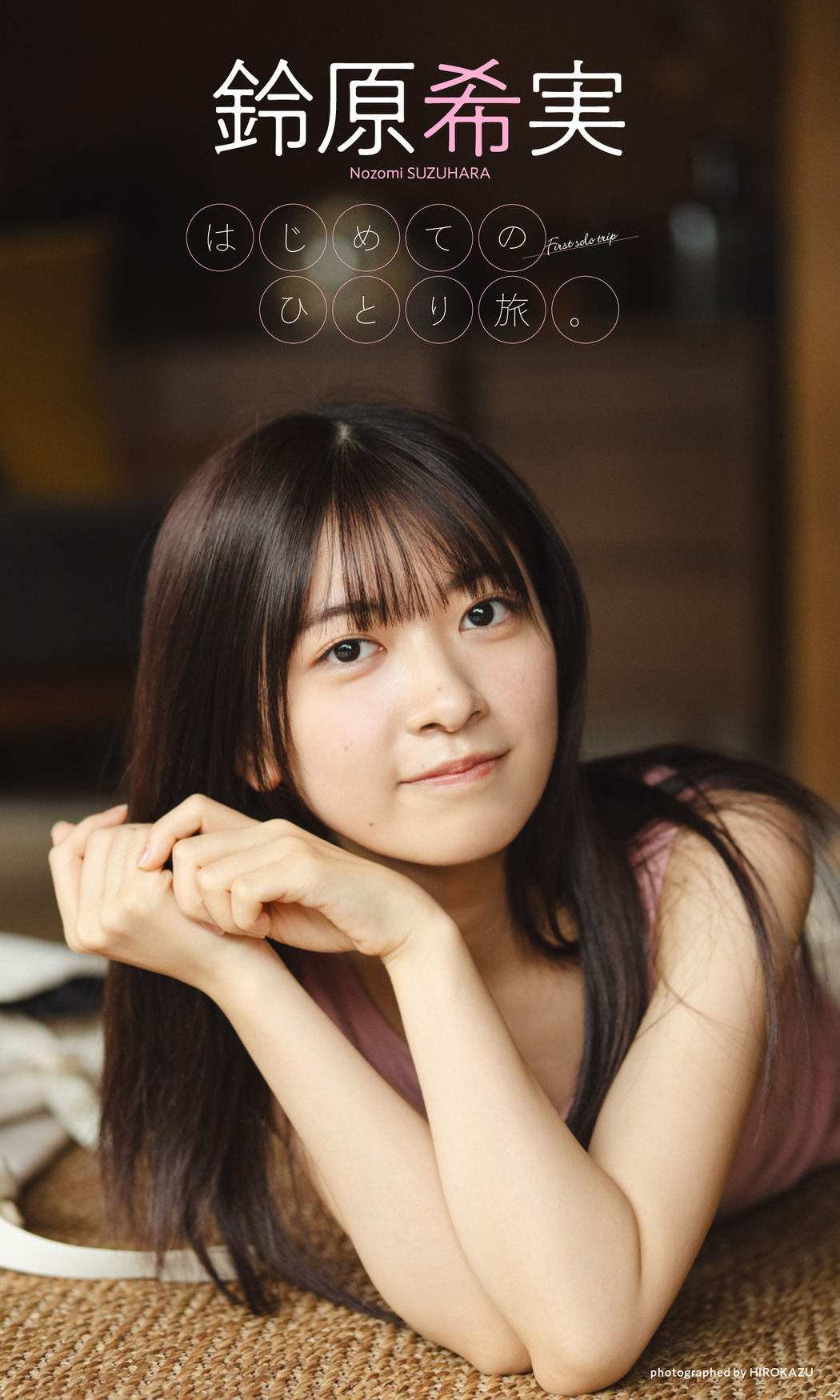 Nozomi Suzuhara 鈴原希実, Weekly Playboy 2024 No.07 (週刊プレイボーイ 2024年7号)