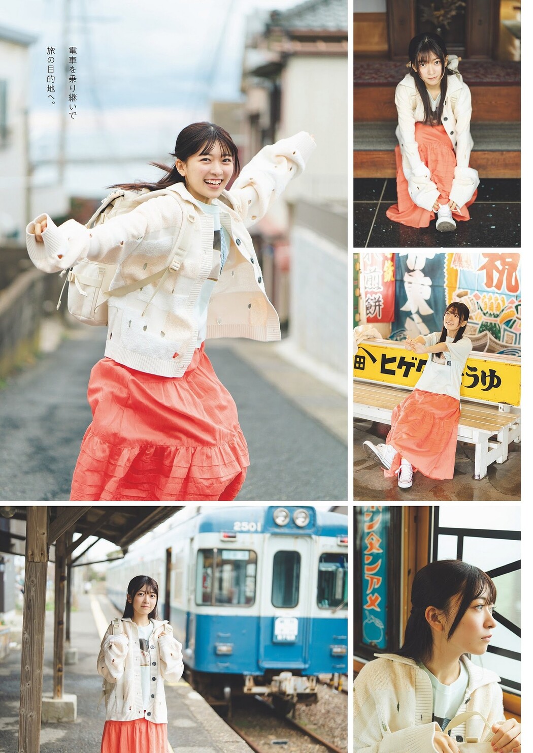 Nozomi Suzuhara 鈴原希実, Weekly Playboy 2024 No.07 (週刊プレイボーイ 2024年7号)