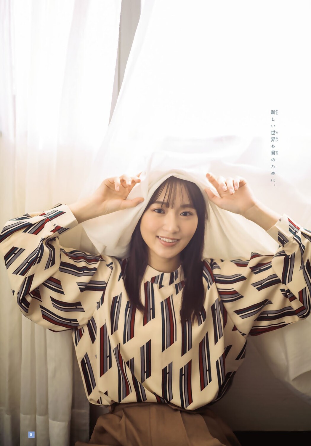 Yuuka Sugai 菅井友香, Shonen Magazine 2024 No.10 (週刊少年マガジン 2024年10号)