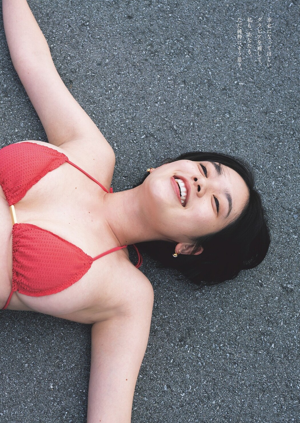 Miwako Kakei 筧美和子, Weekly Playboy 2024 No.07 (週刊プレイボーイ 2024年7号)