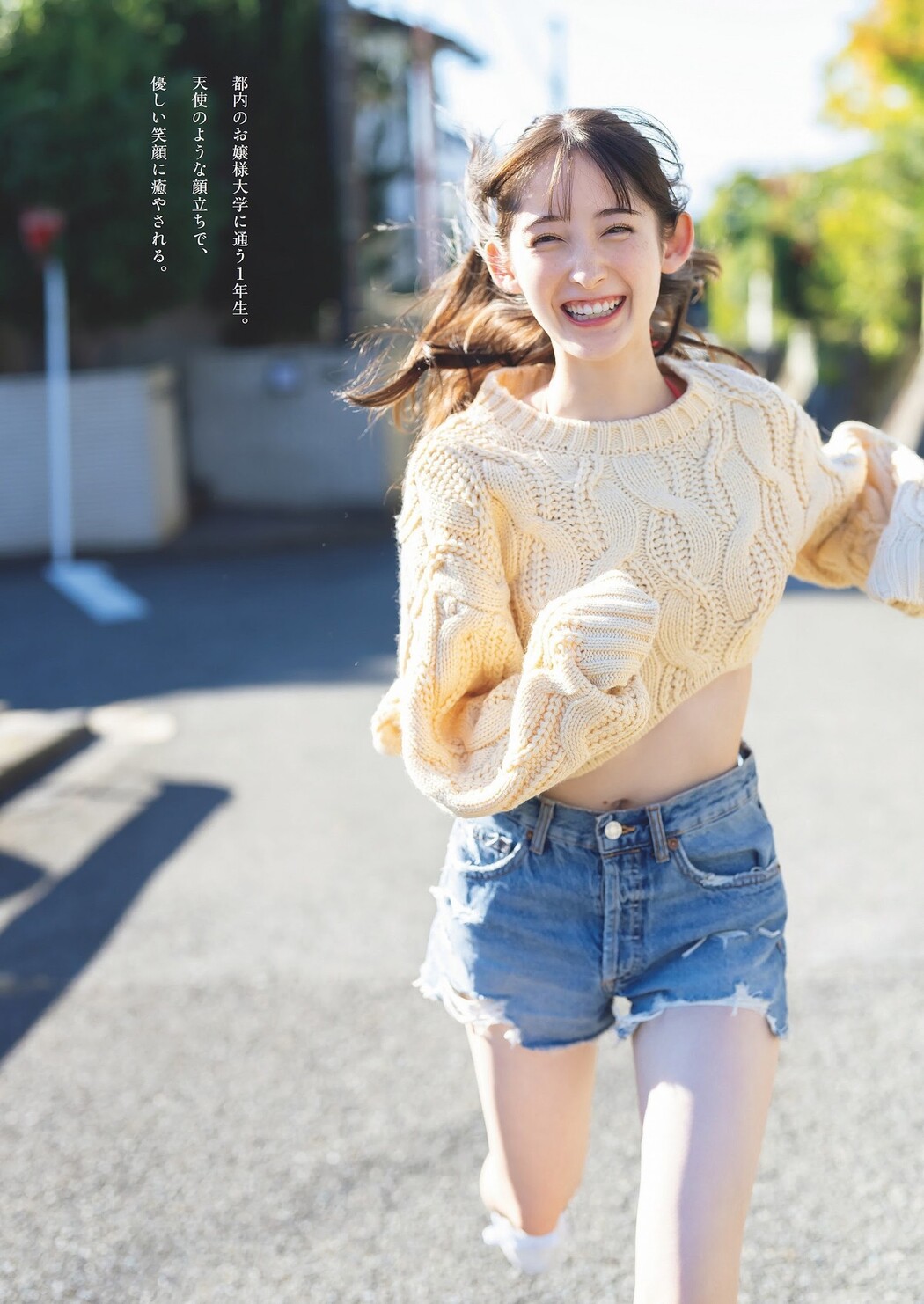 Nana Cecile 菜那セシル, Weekly Playboy 2024 No.07 (週刊プレイボーイ 2024年7号)