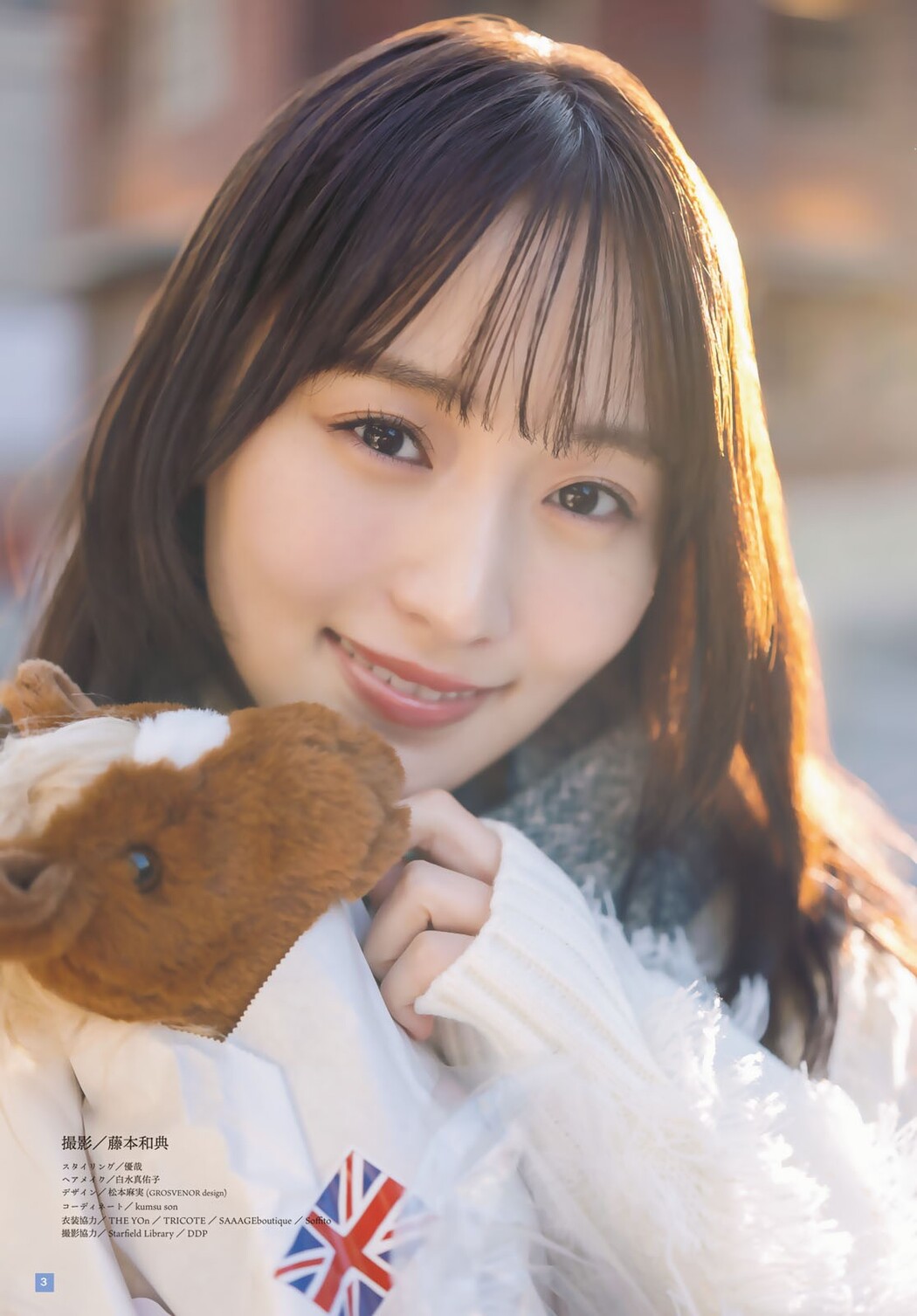 Yuuka Sugai 菅井友香, Shonen Magazine 2024 No.10 (週刊少年マガジン 2024年10号)
