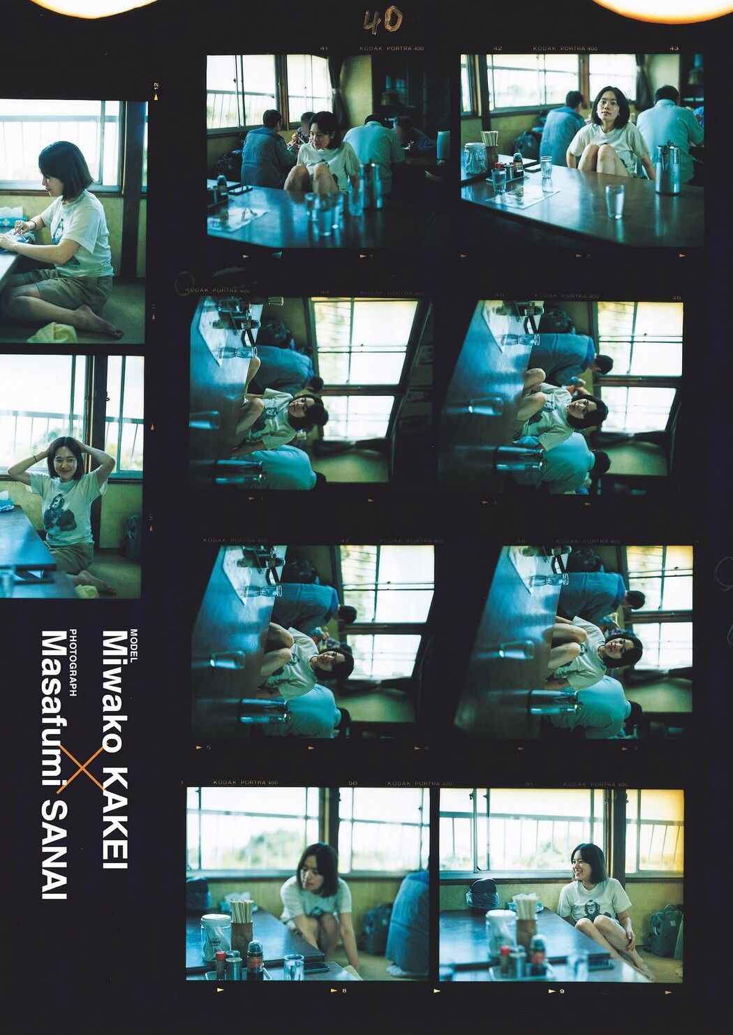 Miwako Kakei 筧美和子, Weekly Playboy 2024 No.07 (週刊プレイボーイ 2024年7号)