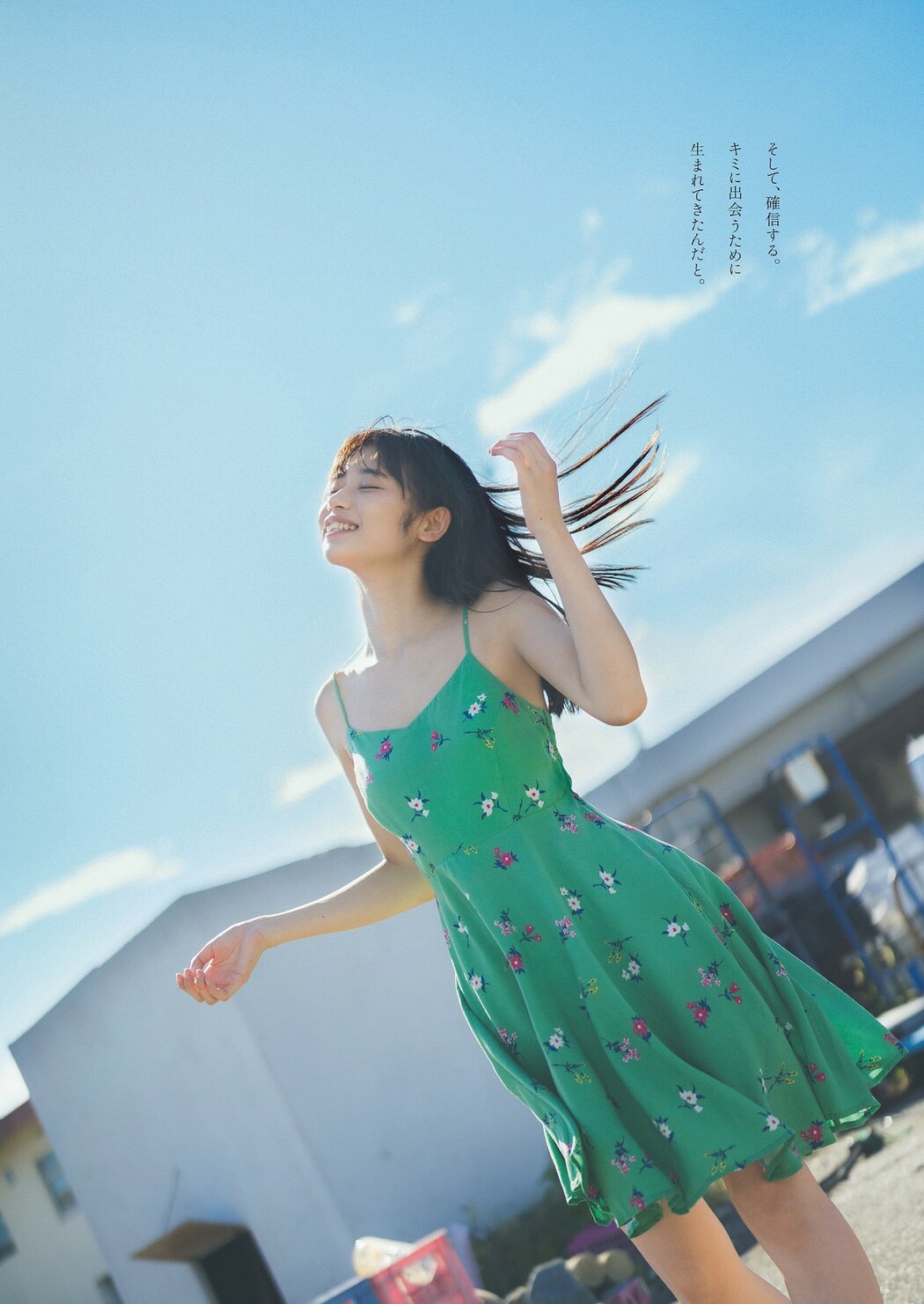 Lizu Maekawa 前川莉珠, Weekly Playboy 2024 No.07 (週刊プレイボーイ 2024年7号)