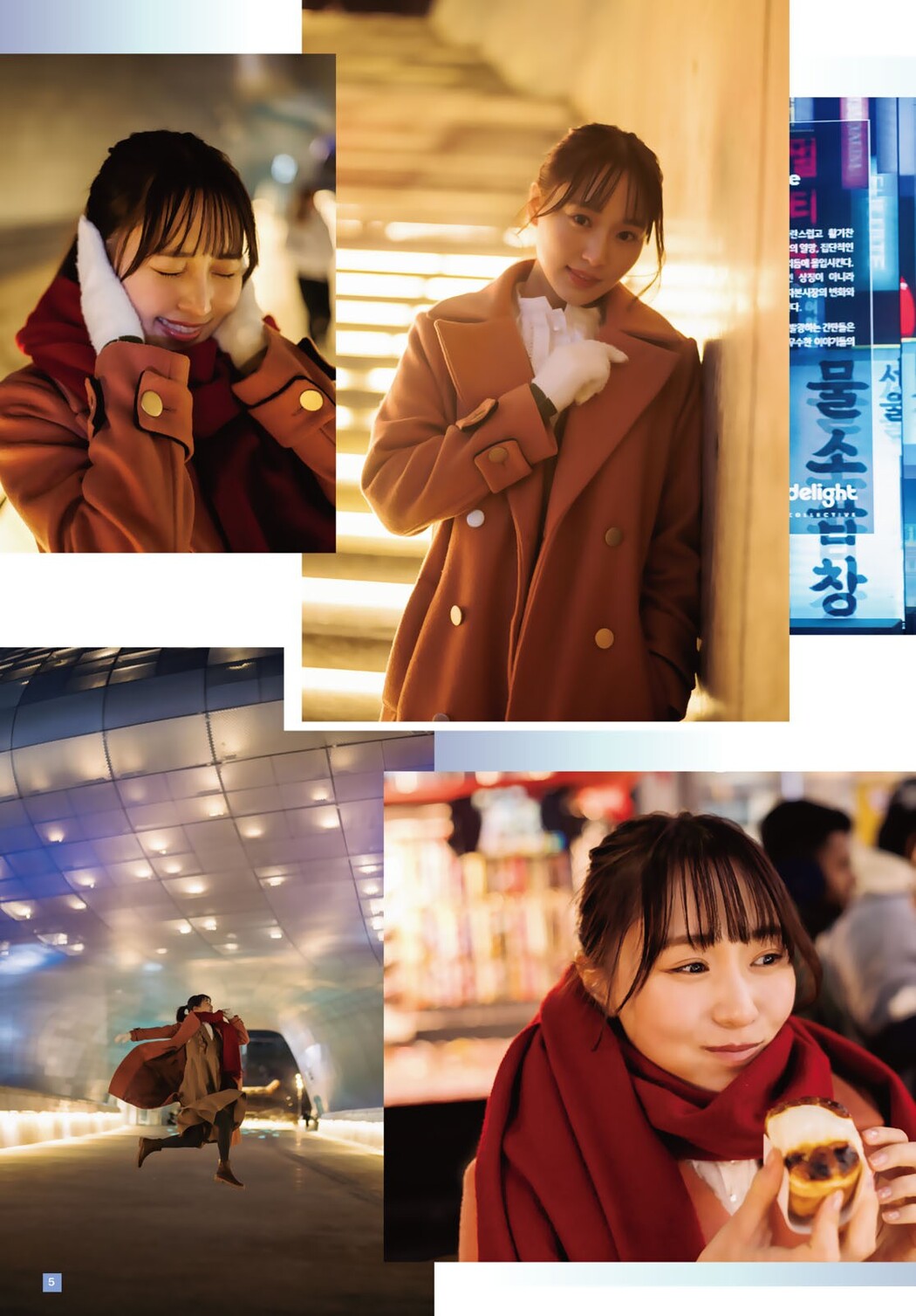 Yuuka Sugai 菅井友香, Shonen Magazine 2024 No.10 (週刊少年マガジン 2024年10号)