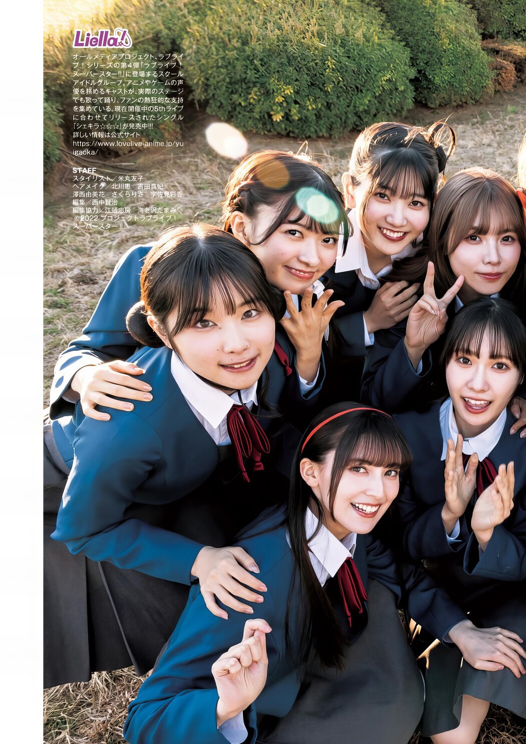 Liella! リエラ, Young Jump 2024 No.10 (ヤングジャンプ 2024年10号)