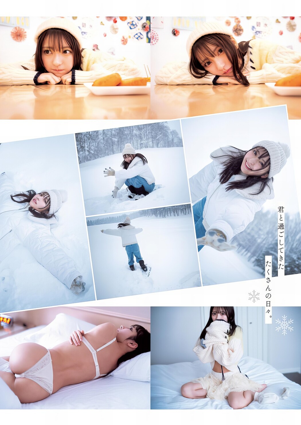 Toumi 十味, Young Jump 2024 No.10 (ヤングジャンプ 2024年10号)