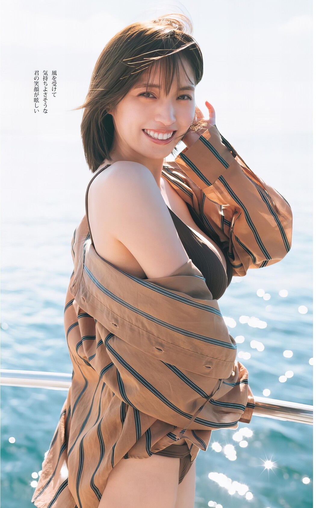 Miyu Murashima 村島未悠, Young Jump 2024 No.10 (ヤングジャンプ 2024年10号)