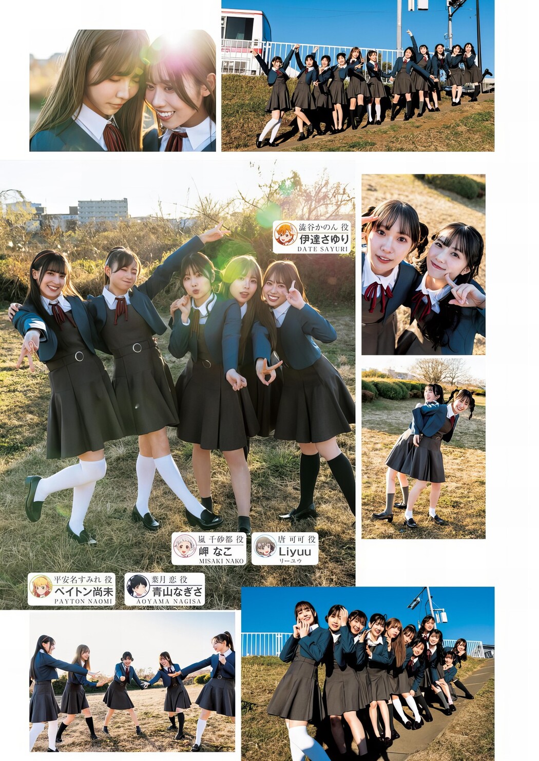 Liella! リエラ, Young Jump 2024 No.10 (ヤングジャンプ 2024年10号)