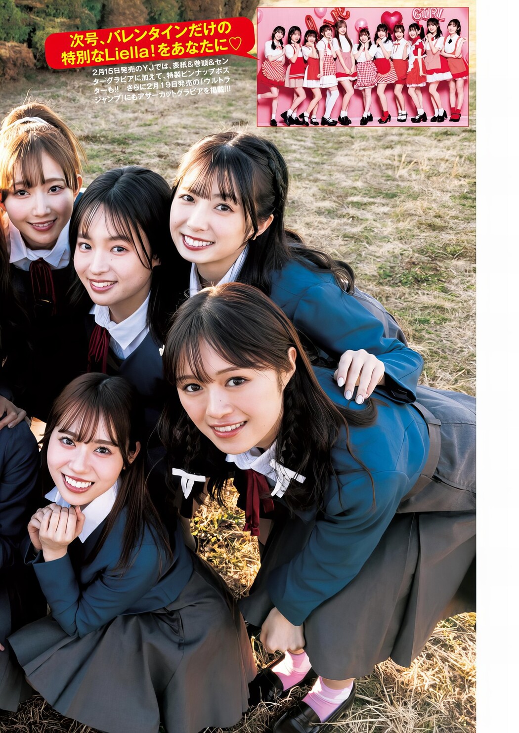 Liella! リエラ, Young Jump 2024 No.10 (ヤングジャンプ 2024年10号)