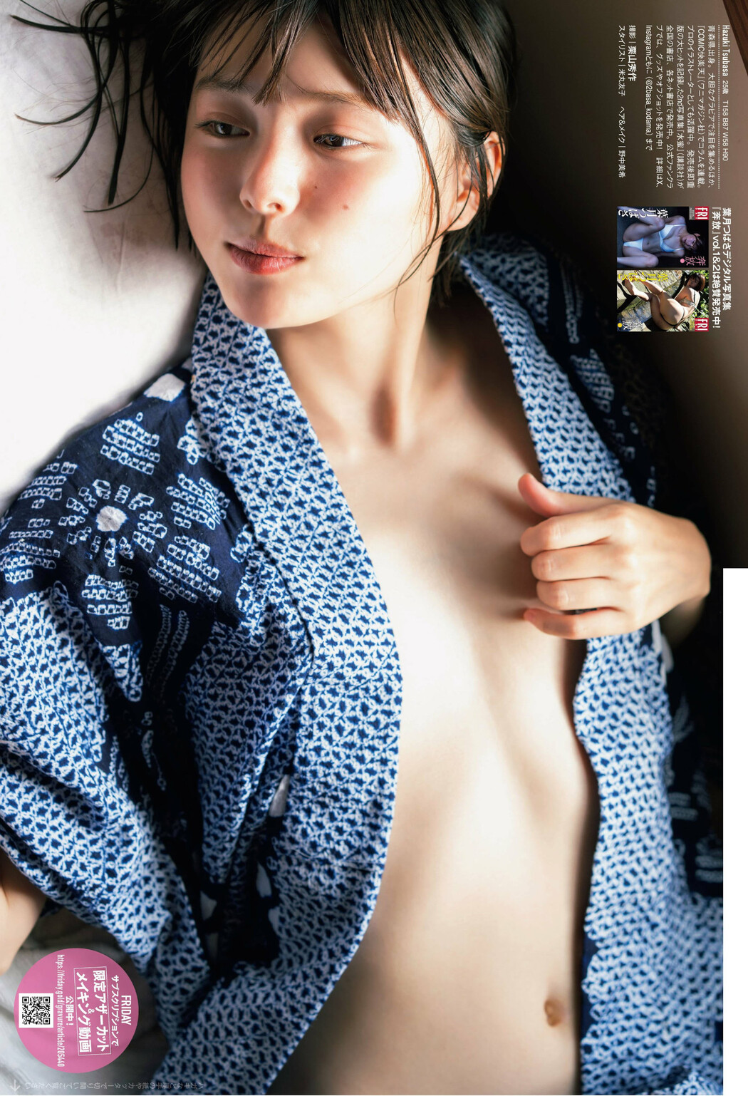 Tsubasa Hazuki 葉月つばさ, FRIDAY 2024.02.16 (フライデー 2024年2月16日号)