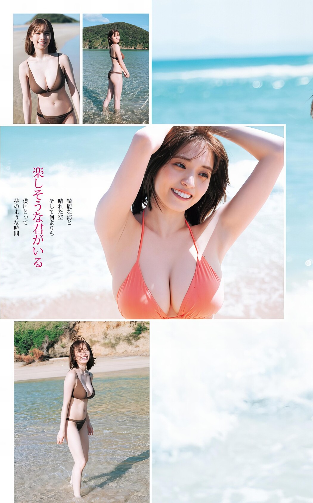 Miyu Murashima 村島未悠, Young Jump 2024 No.10 (ヤングジャンプ 2024年10号)