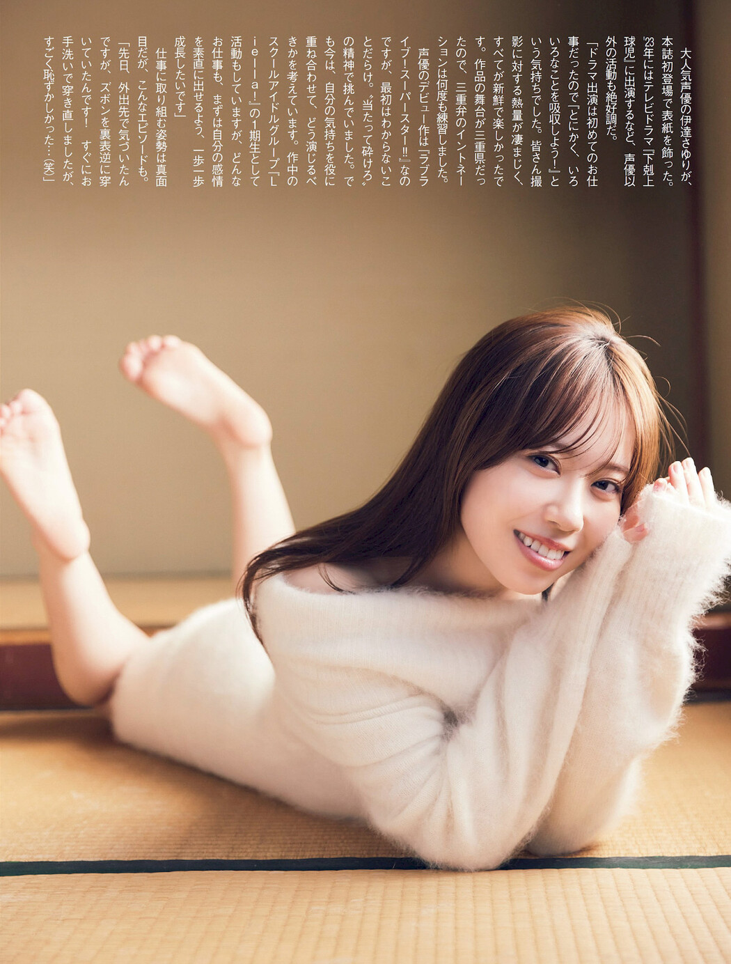 Sayuri Date 伊達さゆり, FLASH 2024.02.20 (フラッシュ 2024年2月20日号)