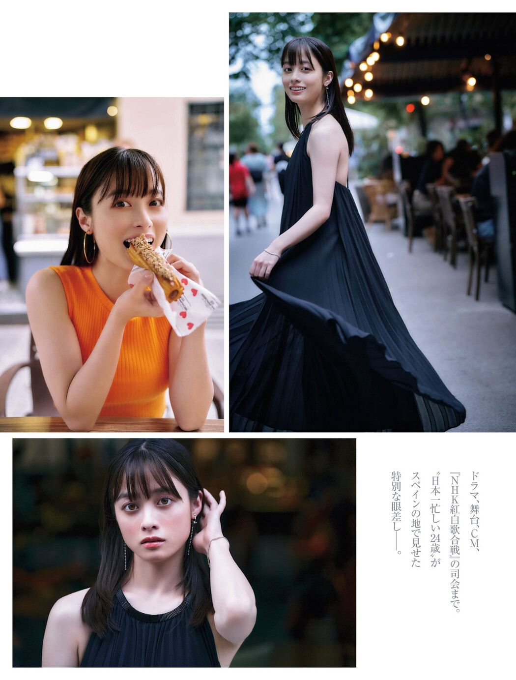 Kanna Hashimoto 橋本環奈, FRIDAY 2024.02.16 (フライデー 2024年2月16日号)